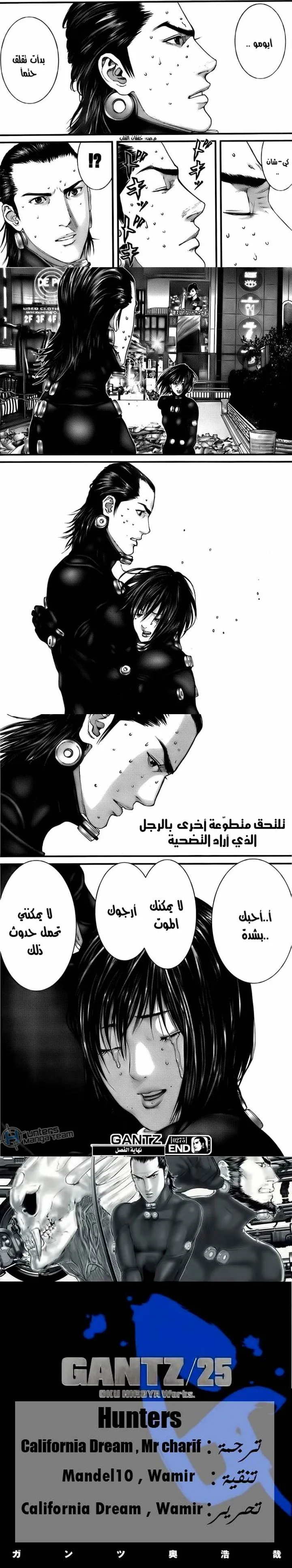 Read Gantz ar Manga Online