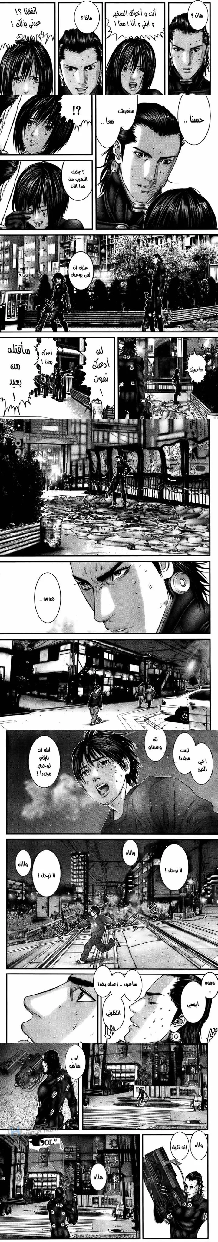Read Gantz ar Manga Online
