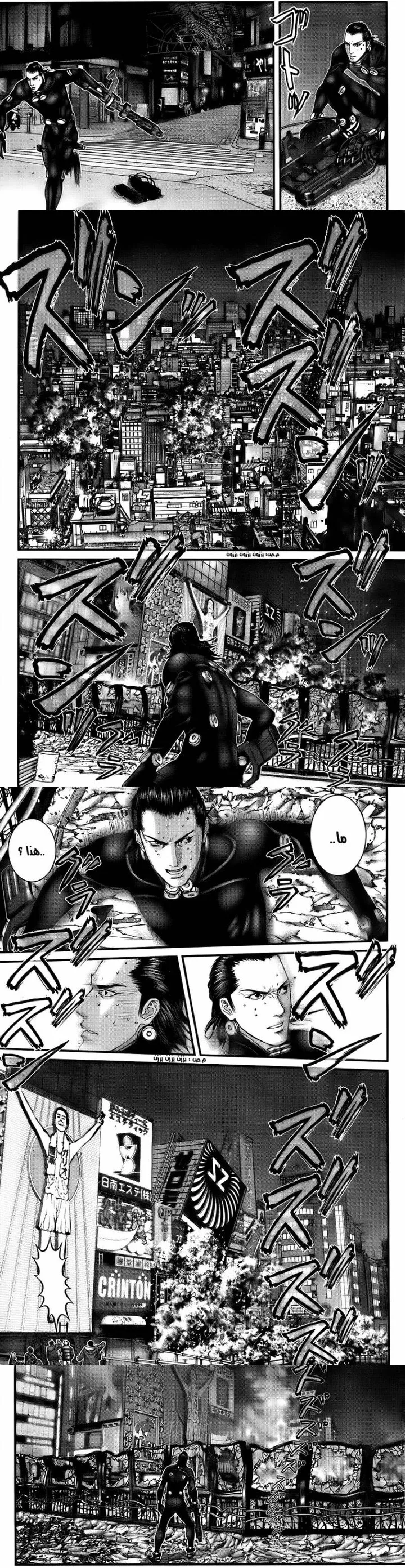 Read Gantz ar Manga Online
