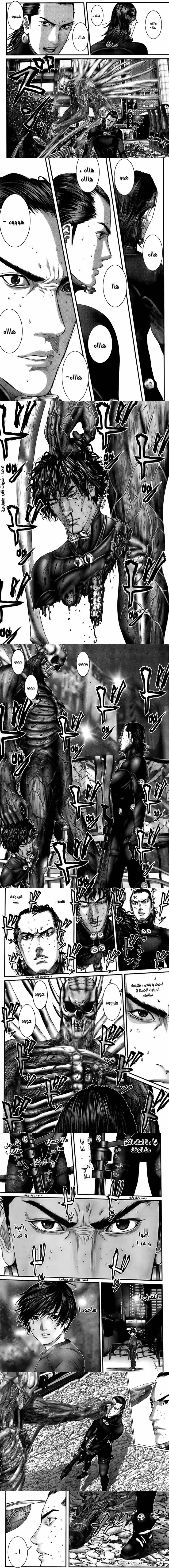 Read Gantz ar Manga Online