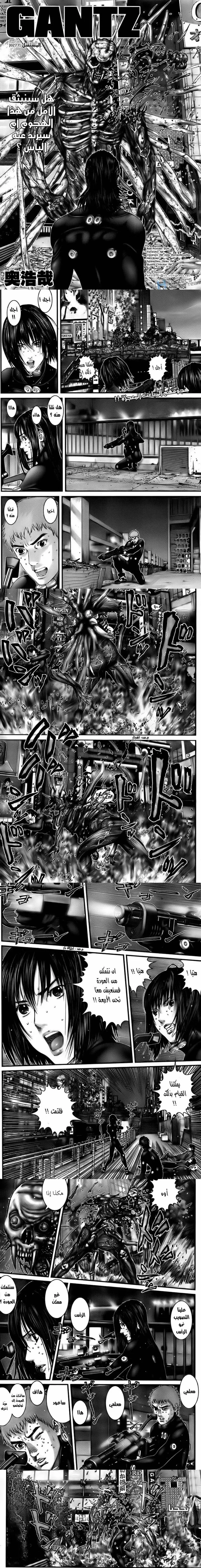 Read Gantz ar Manga Online
