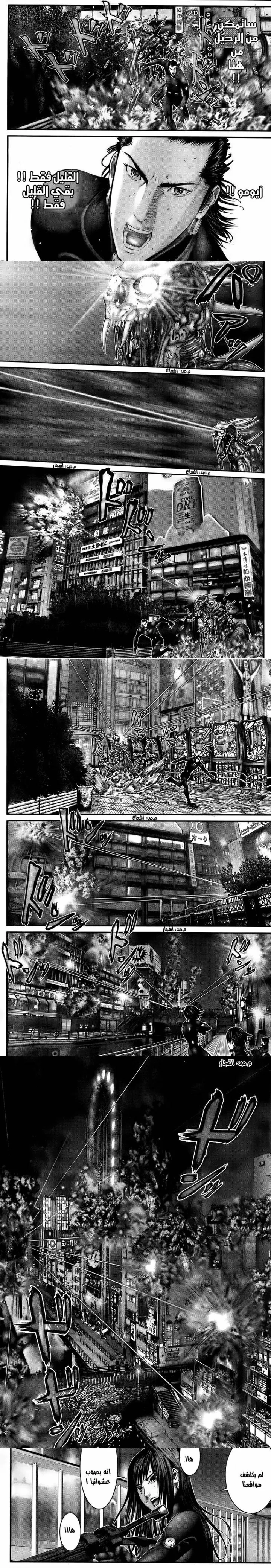 Read Gantz ar Manga Online