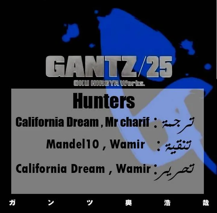 Read Gantz ar Manga Online