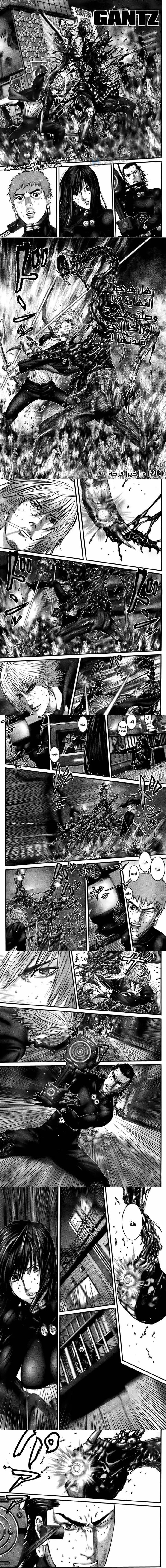 Read Gantz ar Manga Online