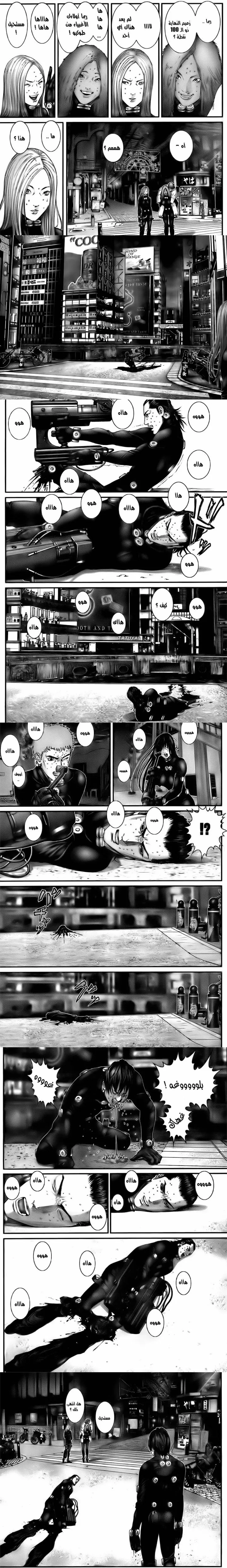 Read Gantz ar Manga Online