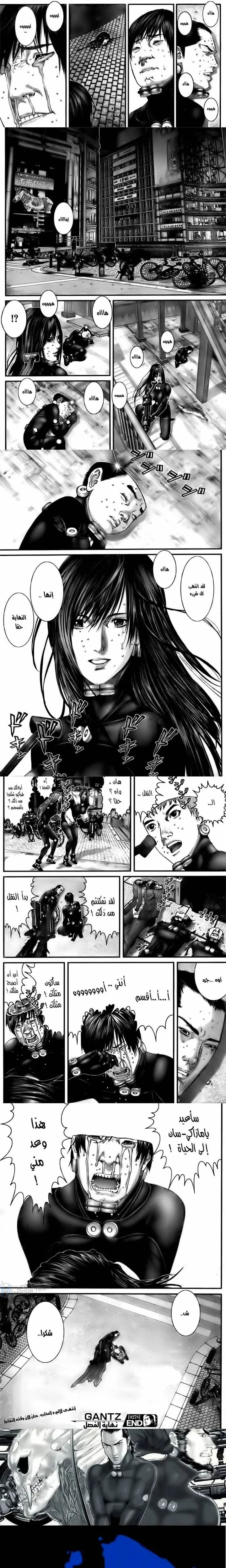 Read Gantz ar Manga Online