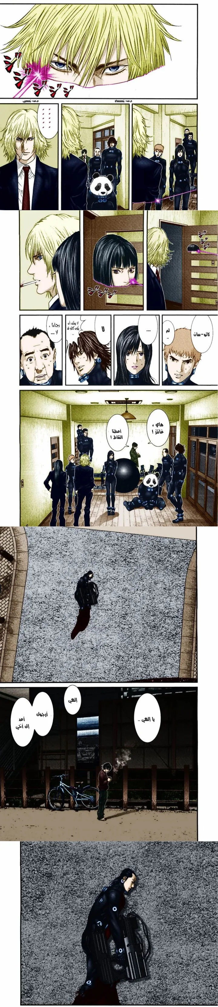 Read Gantz ar Manga Online