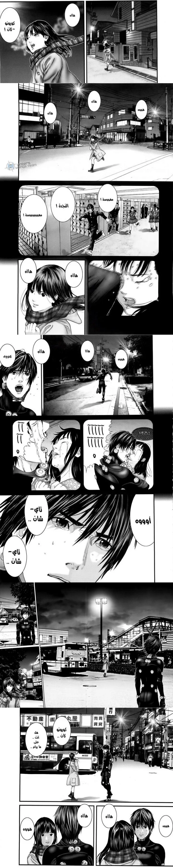 Read Gantz ar Manga Online