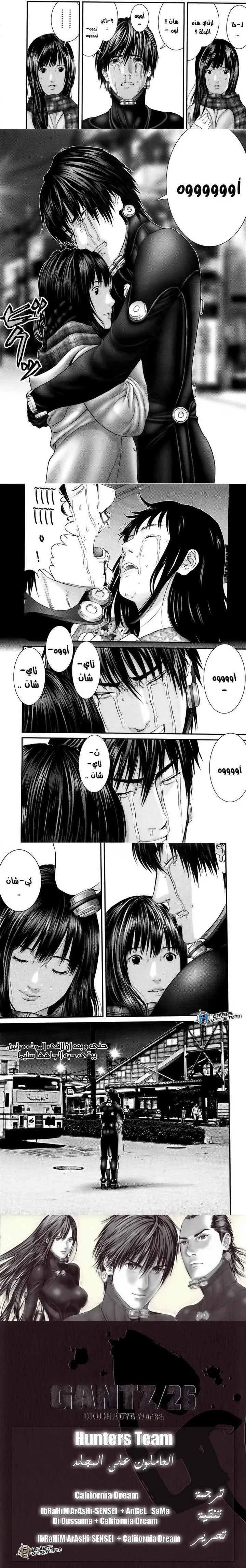 Read Gantz ar Manga Online