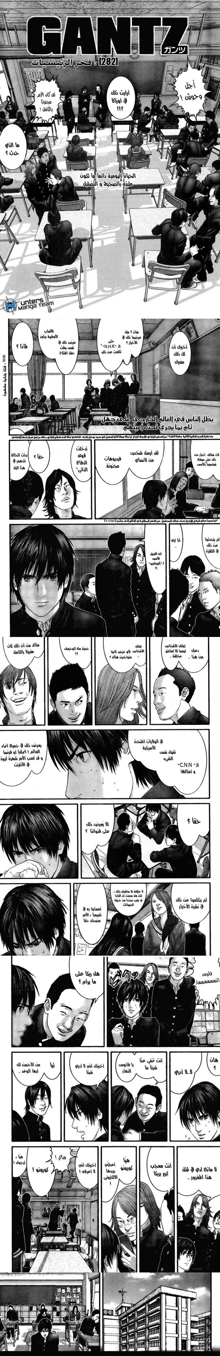 Read Gantz ar Manga Online