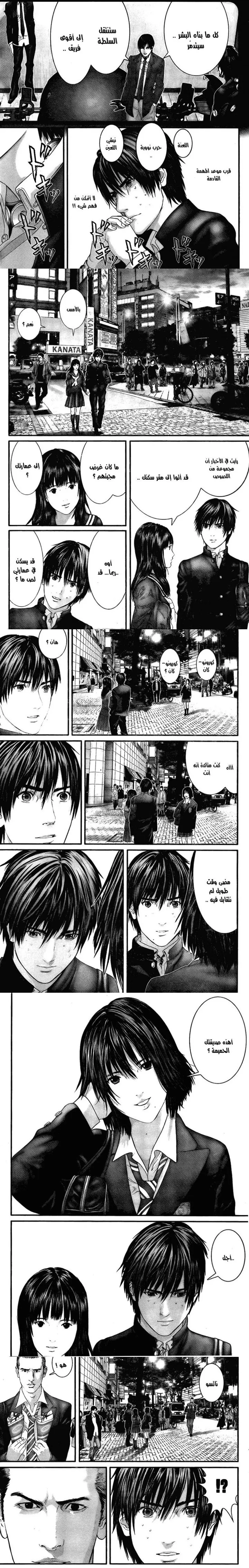 Read Gantz ar Manga Online