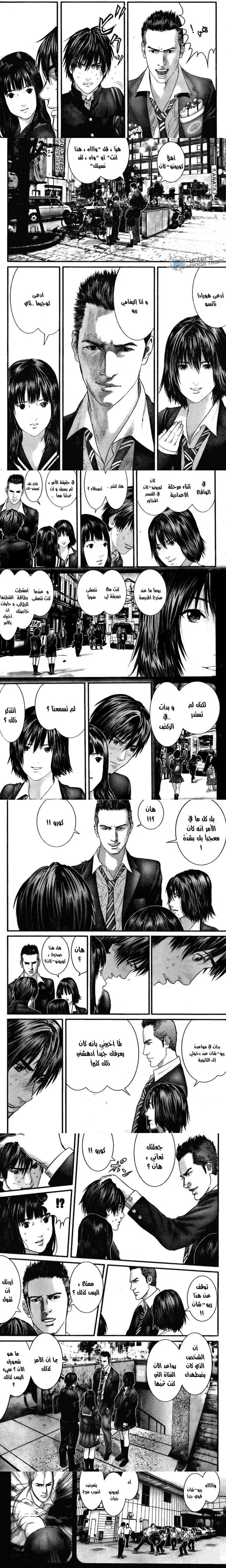 Read Gantz ar Manga Online