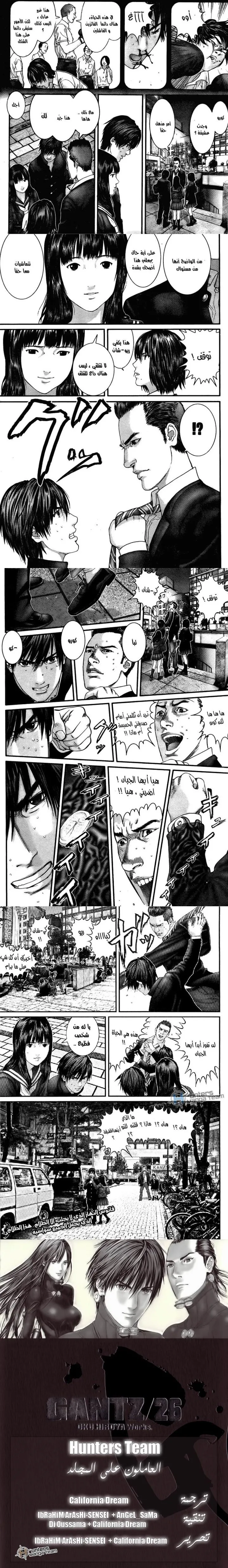 Read Gantz ar Manga Online