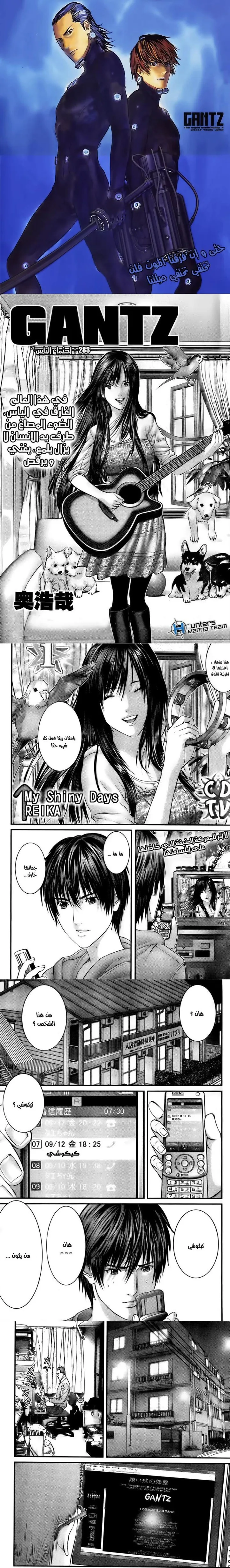 Read Gantz ar Manga Online