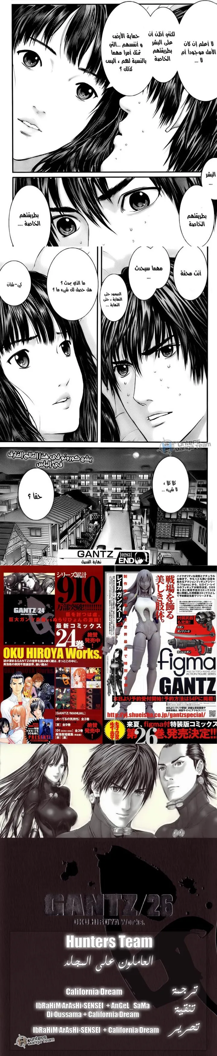 Read Gantz ar Manga Online
