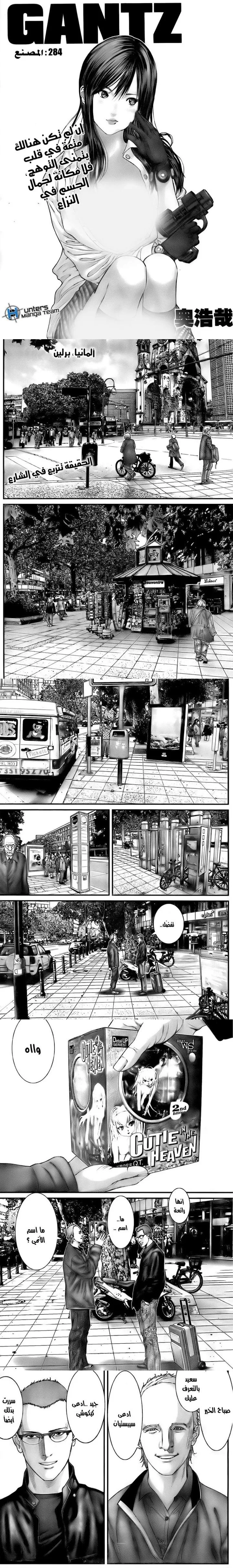 Read Gantz ar Manga Online