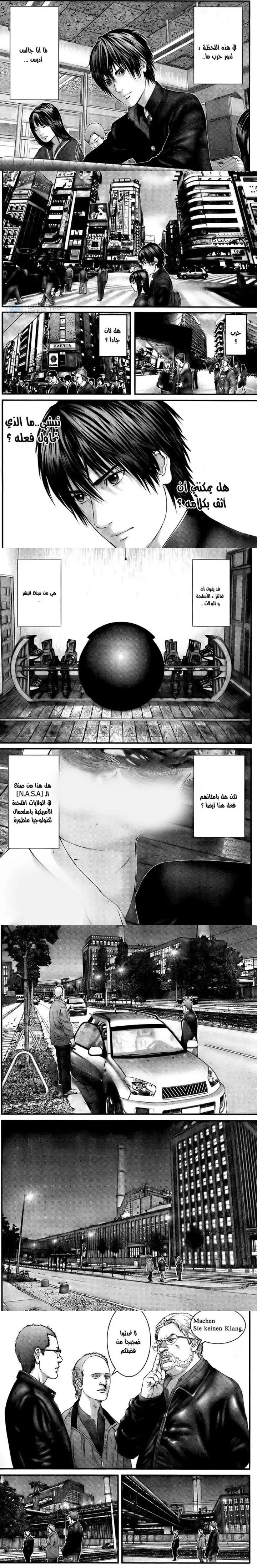 Read Gantz ar Manga Online