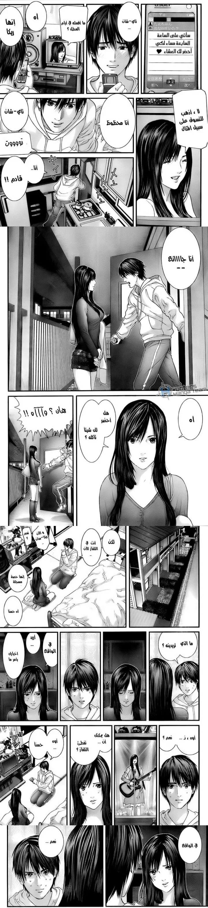 Read Gantz ar Manga Online