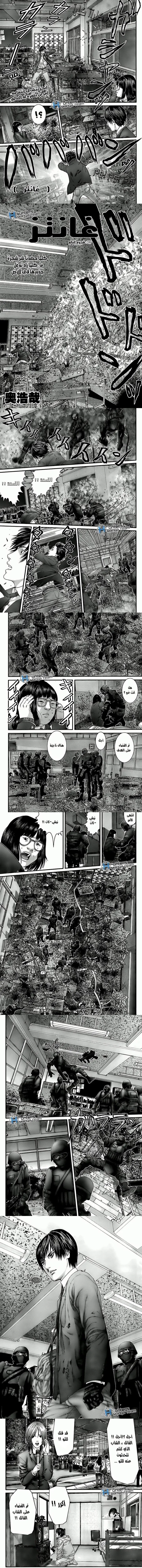 Read Gantz ar Manga Online