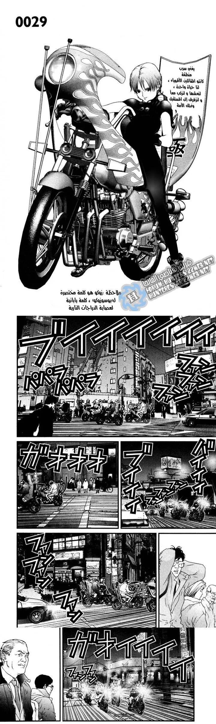 Read Gantz ar Manga Online