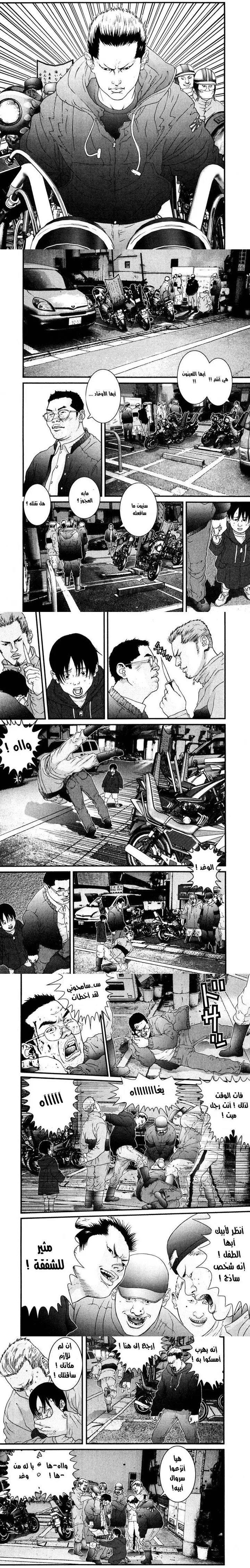 Read Gantz ar Manga Online