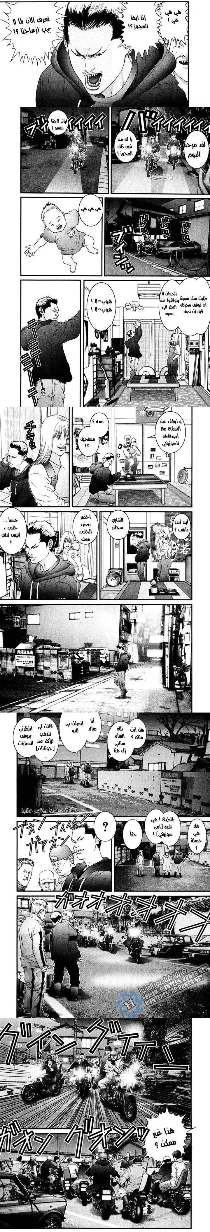 Read Gantz ar Manga Online