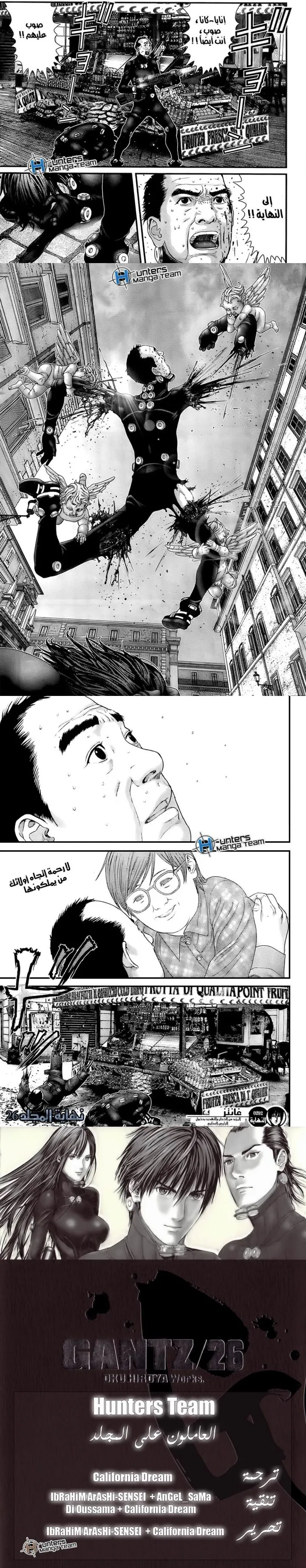 Read Gantz ar Manga Online