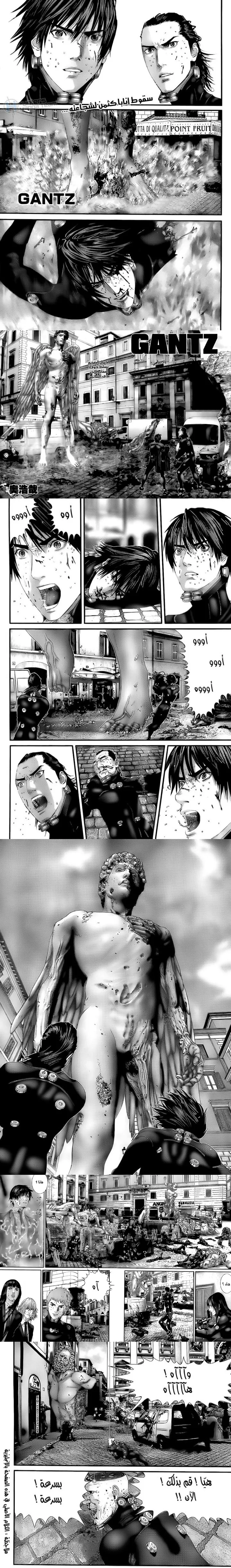 Read Gantz ar Manga Online