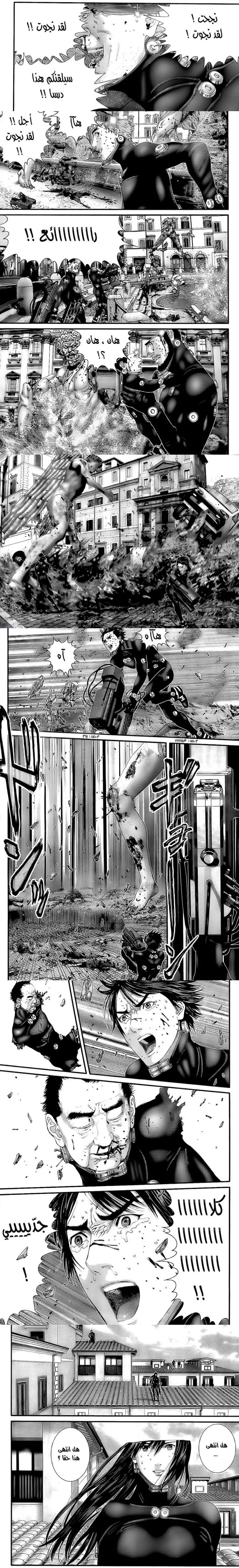 Read Gantz ar Manga Online