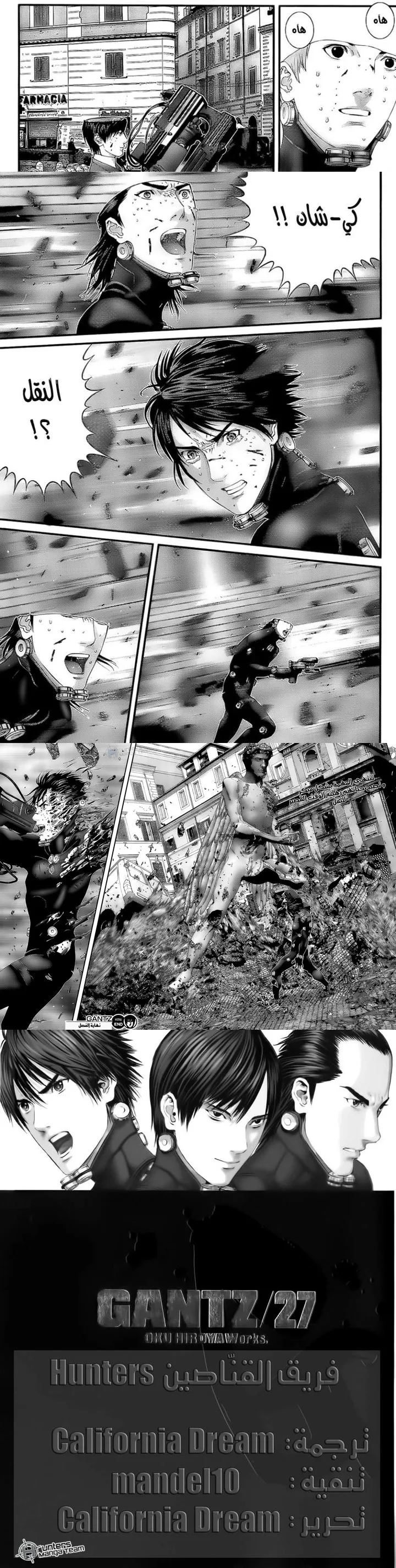 Read Gantz ar Manga Online
