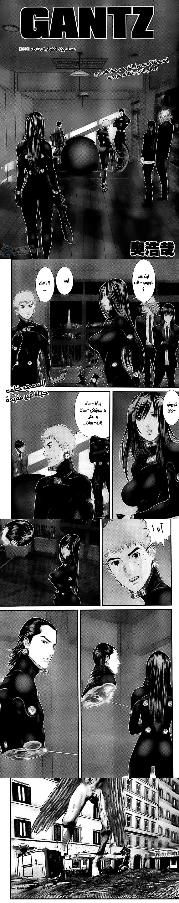 Read Gantz ar Manga Online