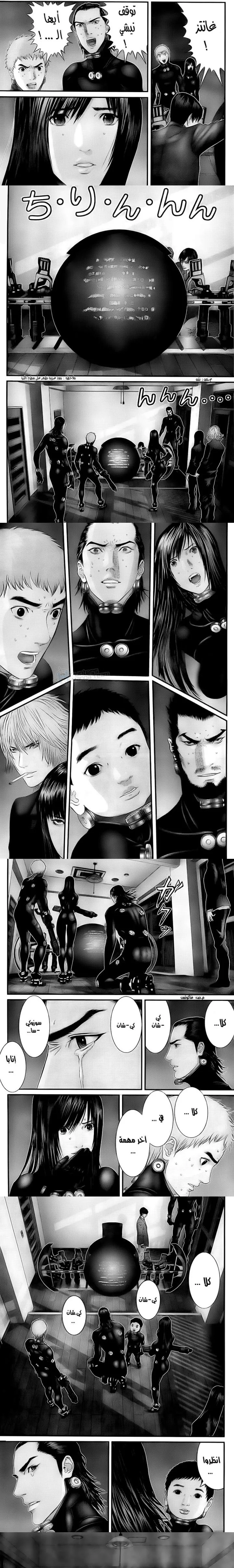 Read Gantz ar Manga Online