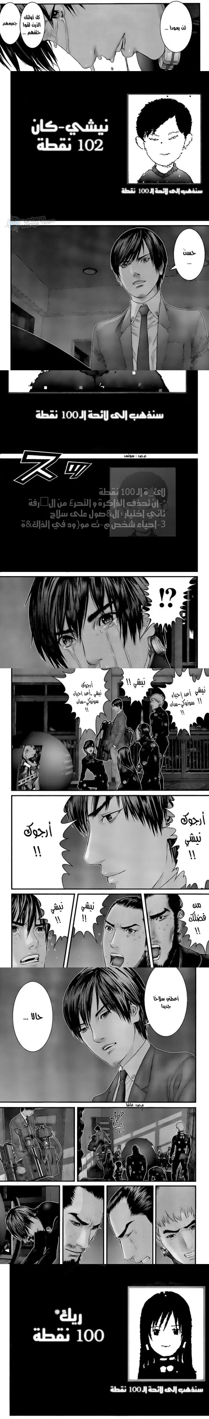 Read Gantz ar Manga Online
