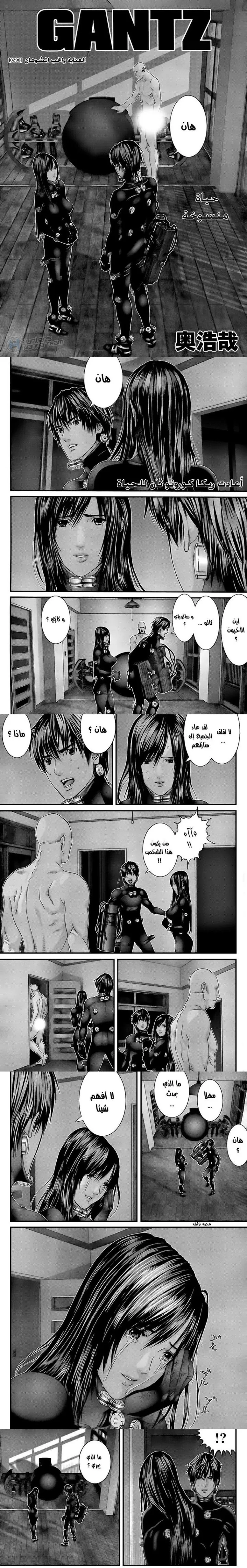 Read Gantz ar Manga Online