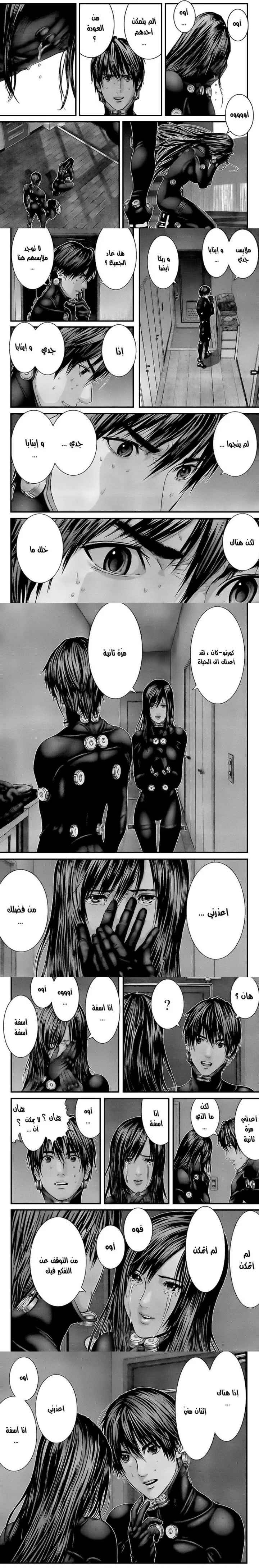 Read Gantz ar Manga Online