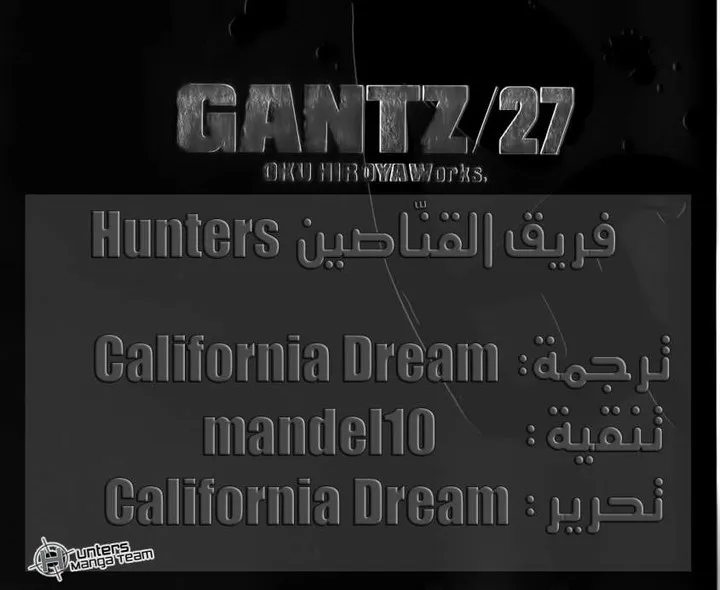 Read Gantz ar Manga Online