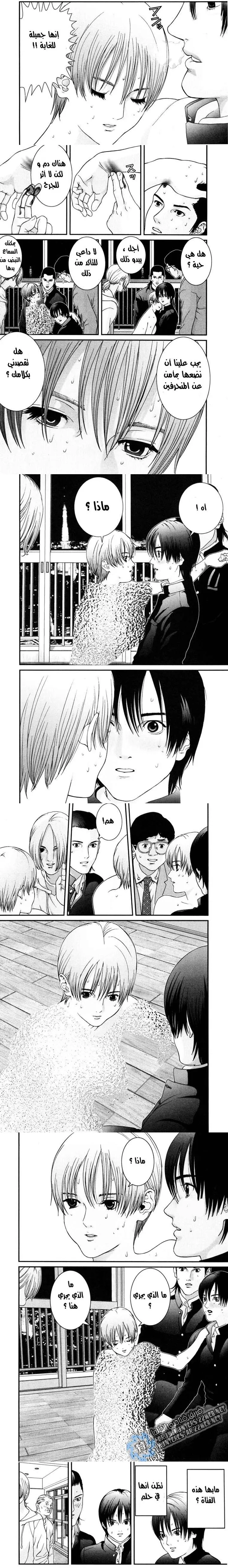 Read Gantz ar Manga Online