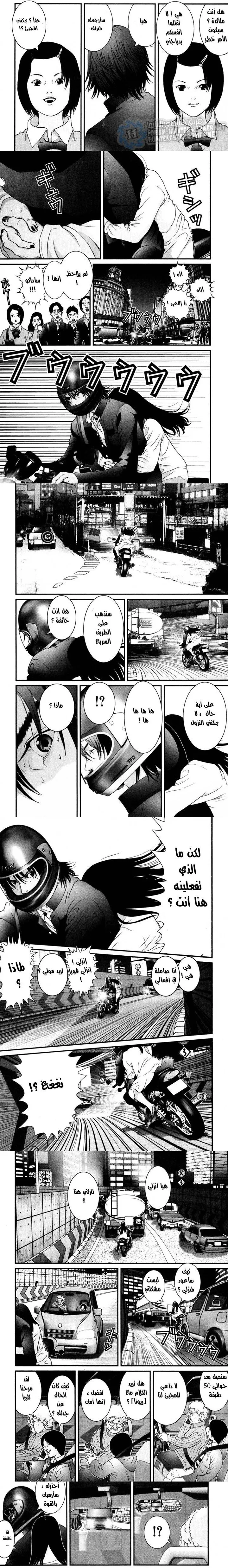 Read Gantz ar Manga Online