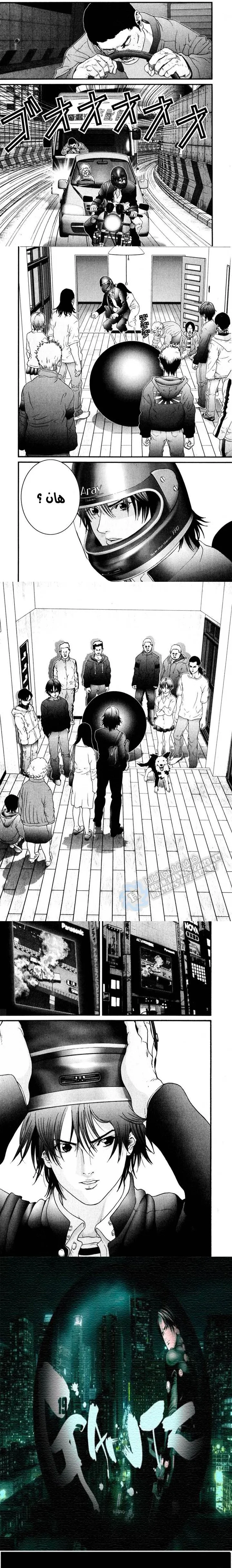 Read Gantz ar Manga Online