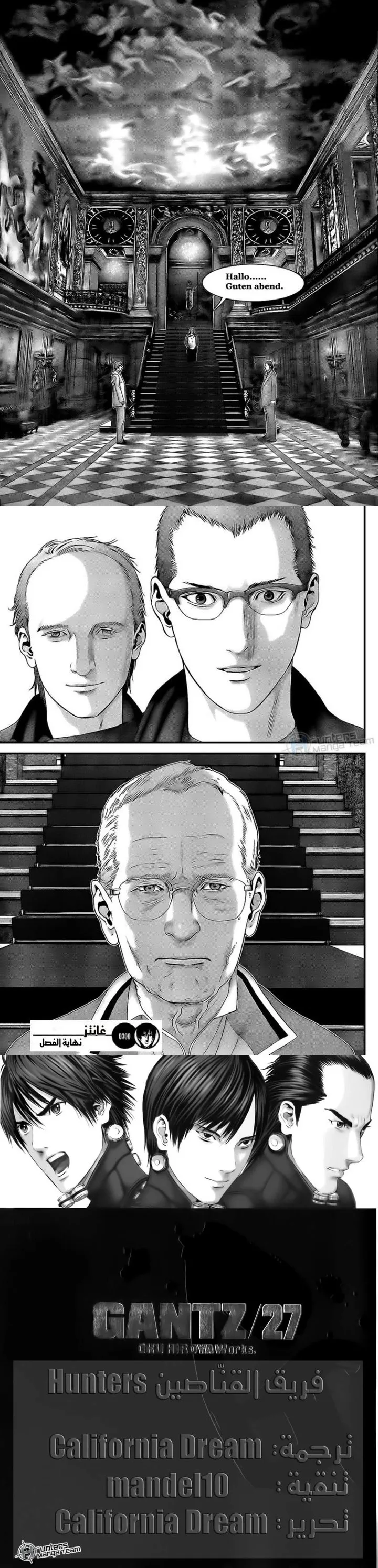 Read Gantz ar Manga Online
