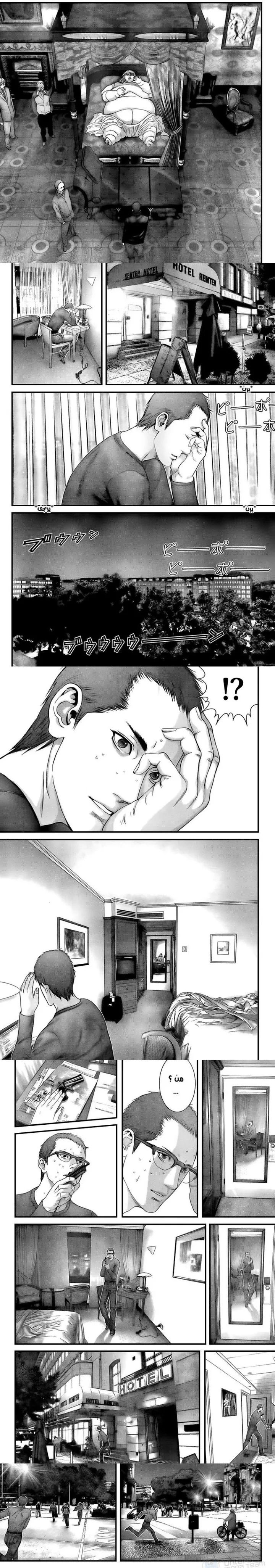 Read Gantz ar Manga Online