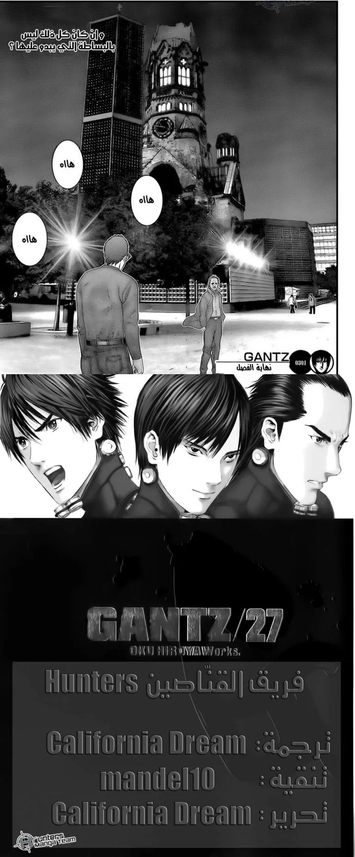 Read Gantz ar Manga Online