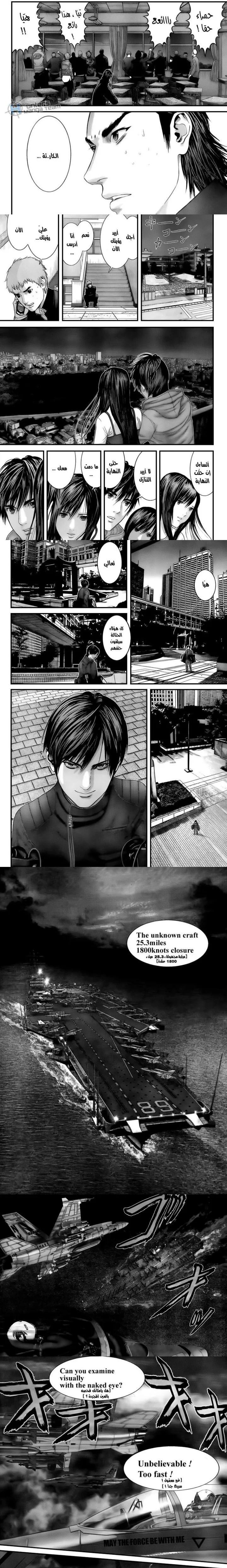 Read Gantz ar Manga Online