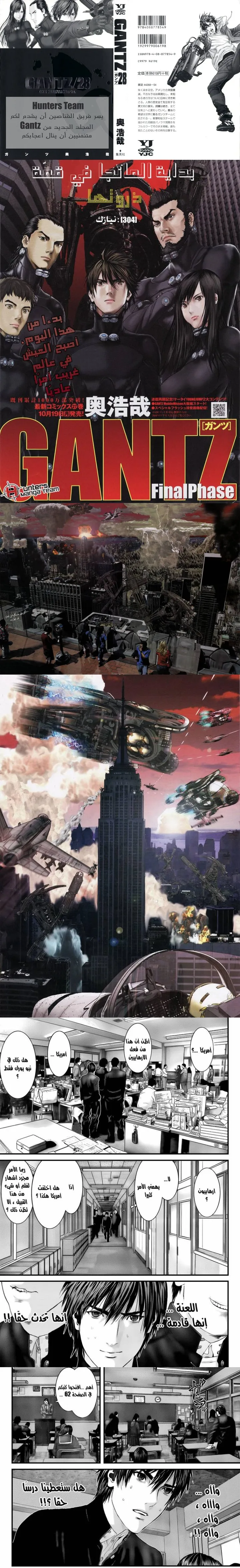 Read Gantz ar Manga Online