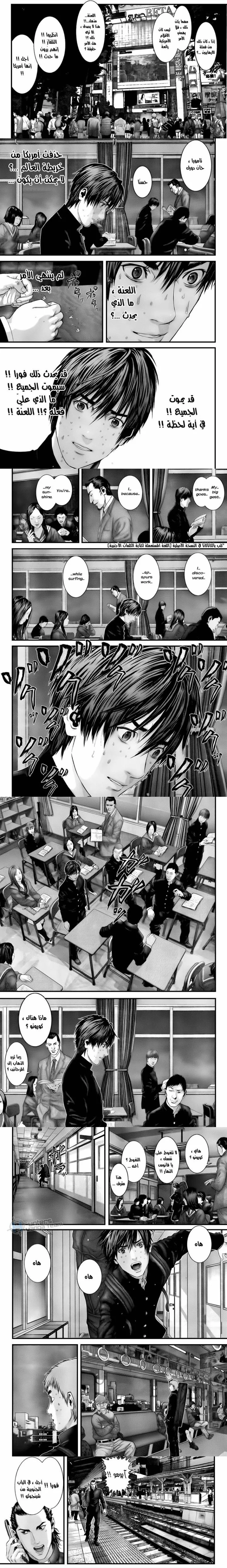 Read Gantz ar Manga Online