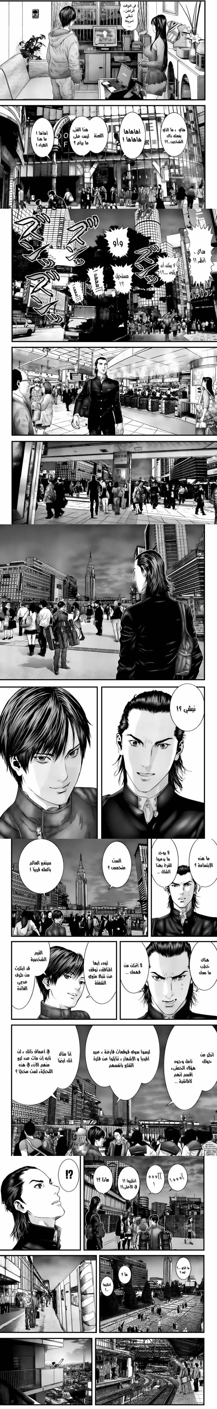 Read Gantz ar Manga Online