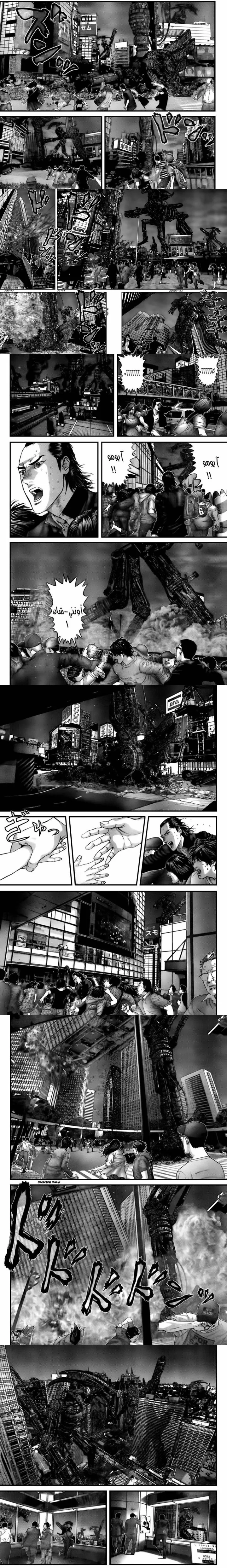 Read Gantz ar Manga Online