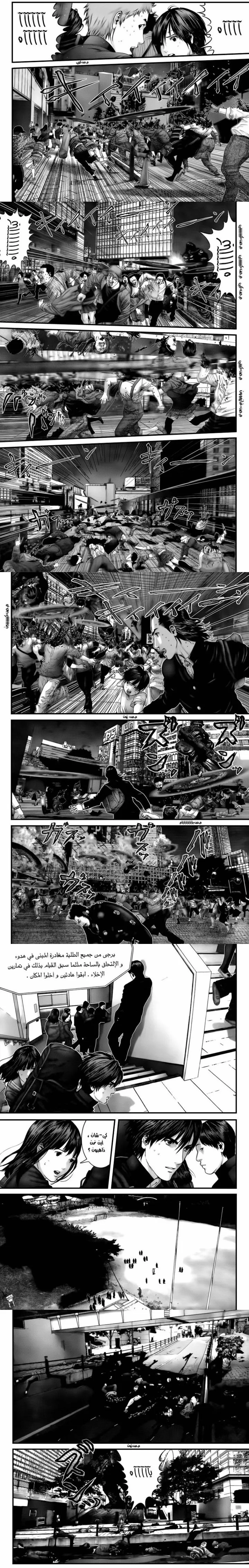 Read Gantz ar Manga Online