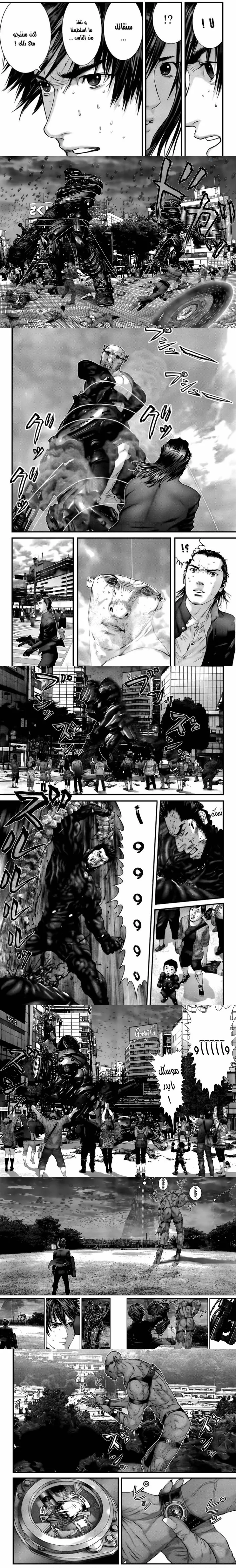 Read Gantz ar Manga Online