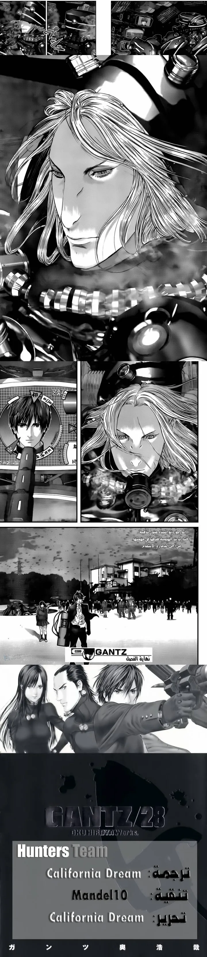 Read Gantz ar Manga Online
